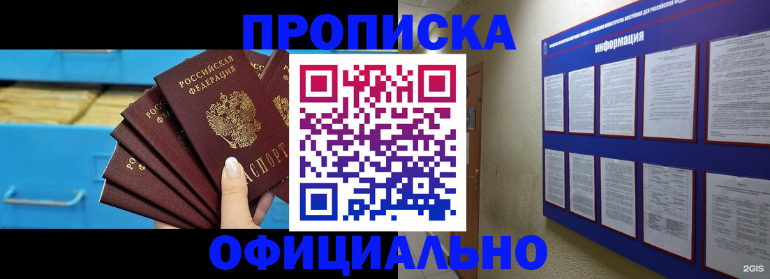 прописка поиск в Нижних Сергах
