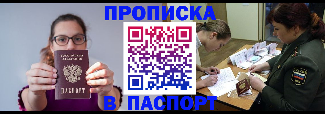 прописка от собственника в Нижних Сергах