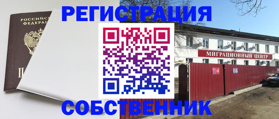 миграционный учет в Нижних Сергах