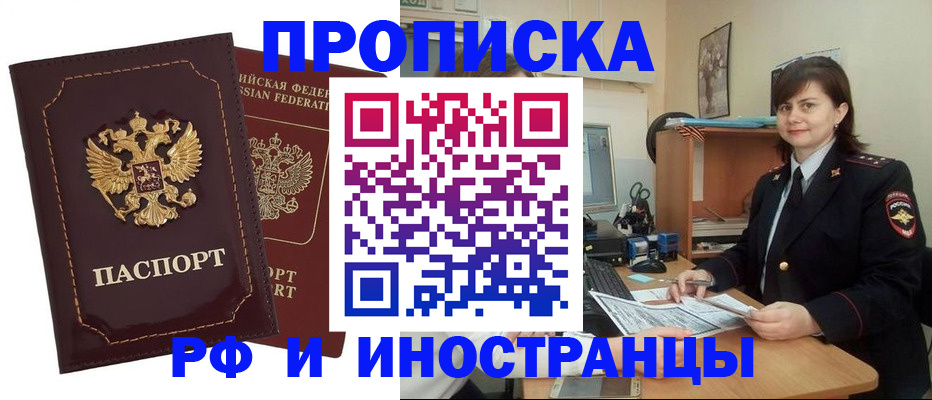 прописка в квартире в Нижних Сергах